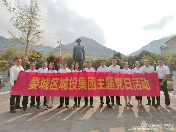 婺城區(qū)城投集團“不忘初心、牢記使命”主題教育實地研學(xué)走進銀坑紅色教育基地