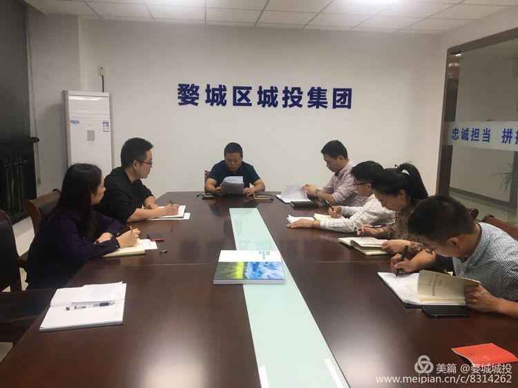 婺城區(qū)城投集團組織開展“不忘初心、牢記使命”主題教育專題黨課學習