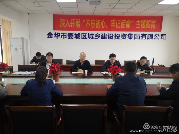 省委“不忘初心、牢記使命”主題教育第七巡回指導(dǎo)組到婺城區(qū)城投集團調(diào)研指導(dǎo)