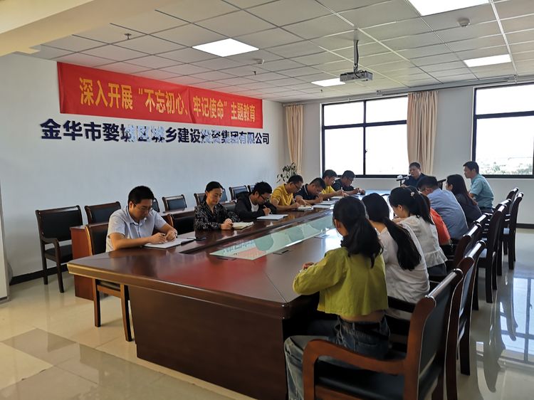 守初心、擔使命，努力推動“不忘初心、牢記使命”主題教育走深走實